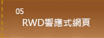 RWD�T��������